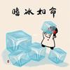 筱月剪辑冰头像