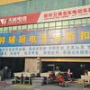 王德锋新旧货综合市场（线材哥）头像