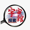宇宙探索馆头像