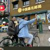 二老走四方头像