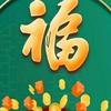 李福兴头像