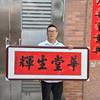 鸣春书法手写行楷对联头像