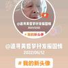 追寻黄昏梦抒发报国情头像