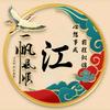 老江头像