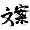 无憾  🕷头像