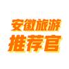安徽旅游推荐官头像