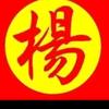 茶🌺之乡头像
