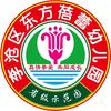 李沧区东方蓓蕾幼儿园头像