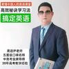 尹老师 高分突破英语中高考头像