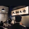 咩咩里头像