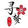 寻梦头像