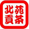 北苑贡茶行头像