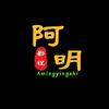 阿明影视头像