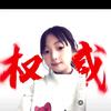 芊夏😊(关我都回)头像