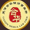 天津合华律师事务所头像