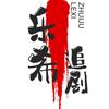 乐希追剧头像