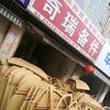 昆明奇瑞配件奔驰宝马配件名车配件头像