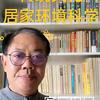 宅理咨询张老师头像
