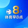 体育早8点头像