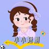 有你真好头像