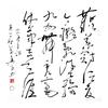 草西山人書法头像