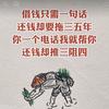 思銭！想厚头像
