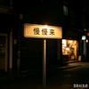 安星河头像