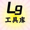 力哥工具库头像