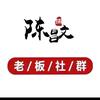陈昌文音频依芳（收讲书人、品牌合伙人）6头像