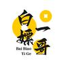 白嫖一哥头像