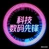 科技数码先锋头像