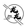 jimy—龙哥头像