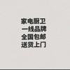 光山县王殿胜家电营销店头像