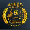 任海也茫茫头像