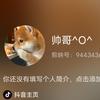 杨志超头像