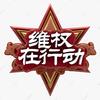 实名举报人利川朱朝振头像