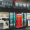 西乡世纪阳光家电廊桥商业街头像