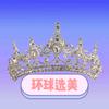 环球选美头像