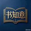 书知意头像