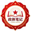 政体笔记头像