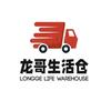 龙哥生活仓头像