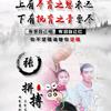 苦中也有乐头像