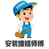 小曾安装维修头像