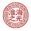 淮海之光头像