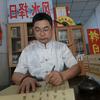 察风辨水，风生水起头像