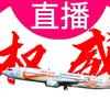 忘本的東航737头像