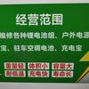 追梦锂电。江苏常州头像