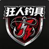 狂人钓具头像