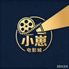 小崽电影城头像