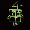 数字4头像